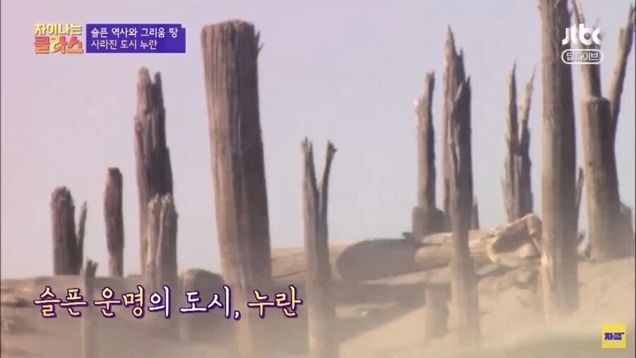 네임드 실크로드 유적이 봉인당한 이유_8.webp