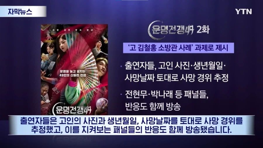 (무당전쟁)???:우린 유족에게 설명하고 허락 다받음!!_1.webp