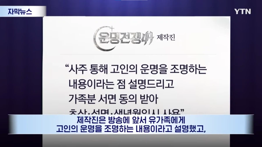 (무당전쟁)???:우린 유족에게 설명하고 허락 다받음!!_2.webp