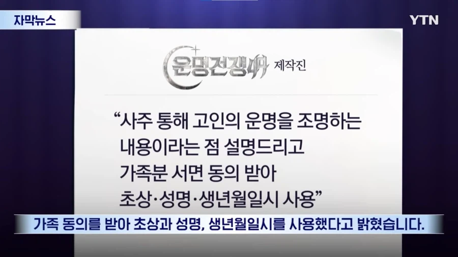 (무당전쟁)???:우린 유족에게 설명하고 허락 다받음!!_3.webp