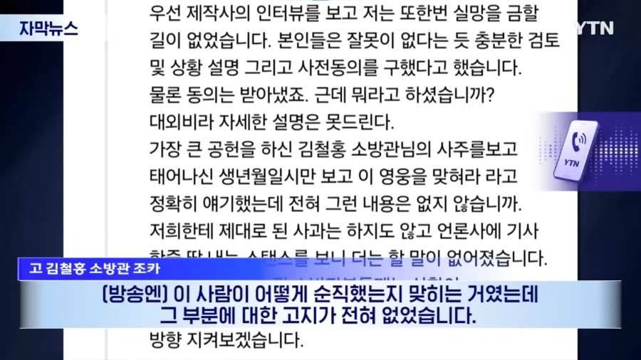 (무당전쟁)???:우린 유족에게 설명하고 허락 다받음!!_5.webp