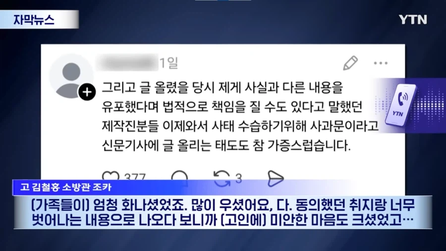 (무당전쟁)???:우린 유족에게 설명하고 허락 다받음!!_6.webp