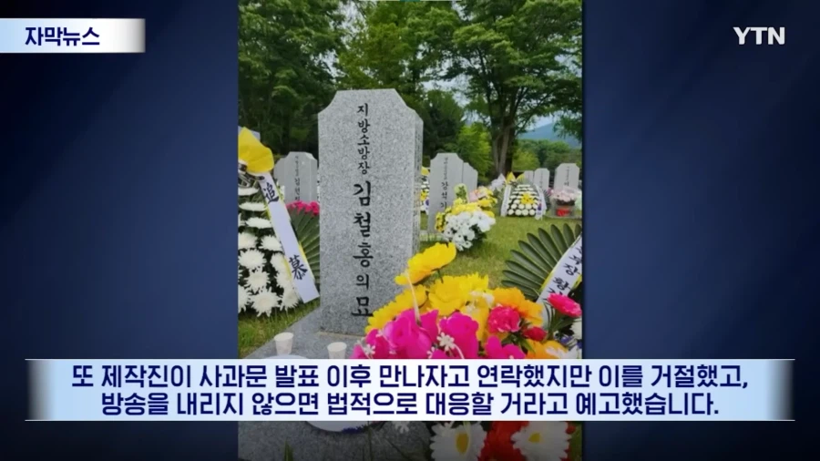 (무당전쟁)???:우린 유족에게 설명하고 허락 다받음!!_7.webp