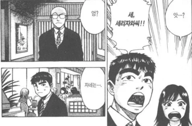 라면요리왕)나는 카리스마 라멘장인이자 냉철한 사업가_2.webp