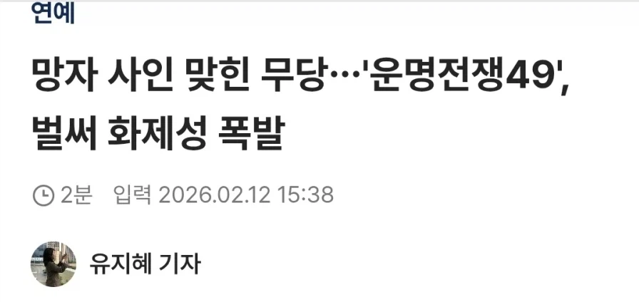 (무당전쟁)???:우린 유족에게 설명하고 허락 다받음!!_12.webp