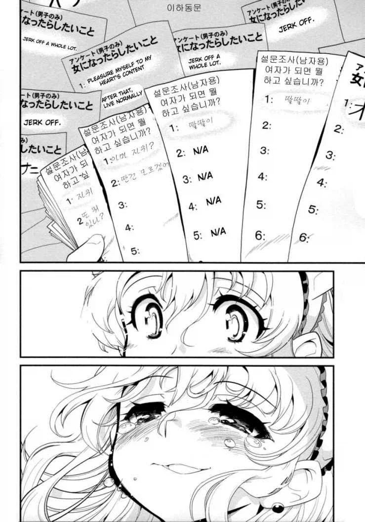 고전 TS물 명작_1.webp