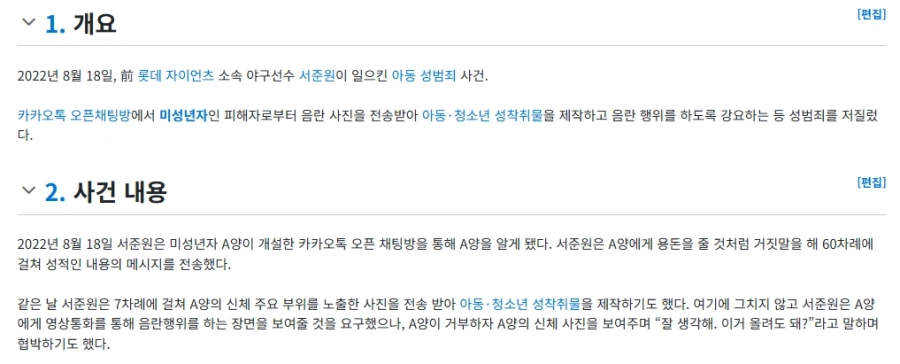 노시환이 꼴데가 아니라 한화에 가게된 이유...._3.webp