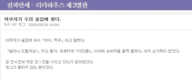 유머가 통하지 않는 손님_1.webp