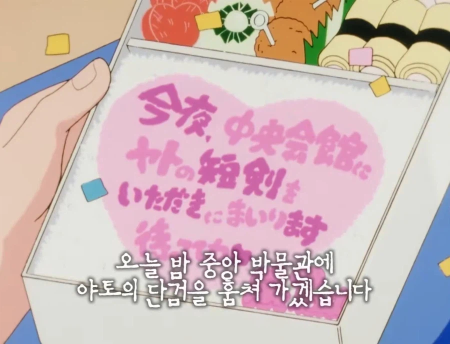 괴도의 예고장이 화려했던 이유.jpg_1.webp