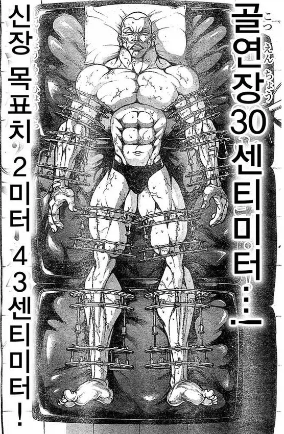 운동능력을 유지할수 있는 아슬아슬한 사이즈_1.webp