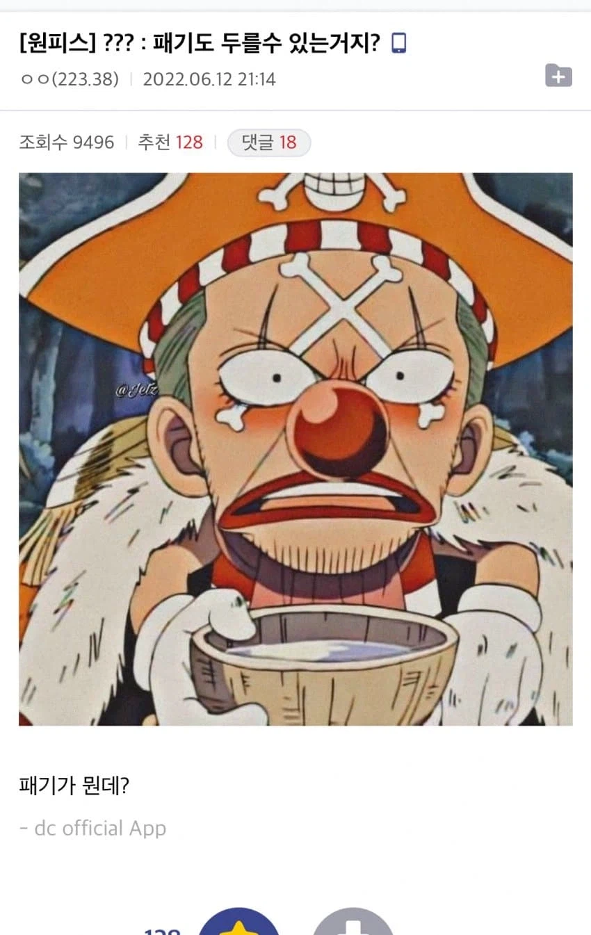 원피스 버기가 레전드인 이유_1.webp