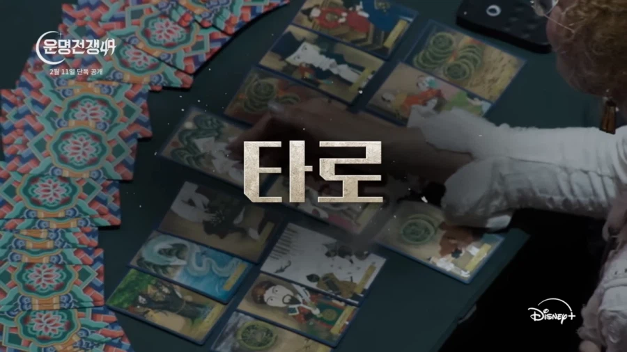 무당전쟁 - 사짜들의 전쟁_1.webp