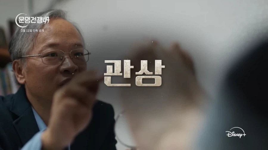 무당전쟁 - 사짜들의 전쟁_3.webp