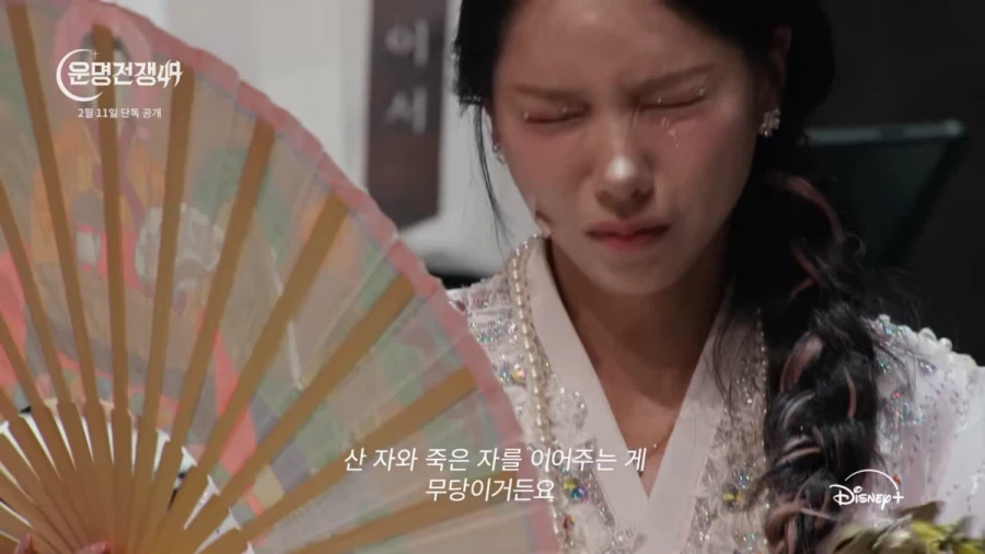 무당전쟁 - 사짜들의 전쟁_5.webp