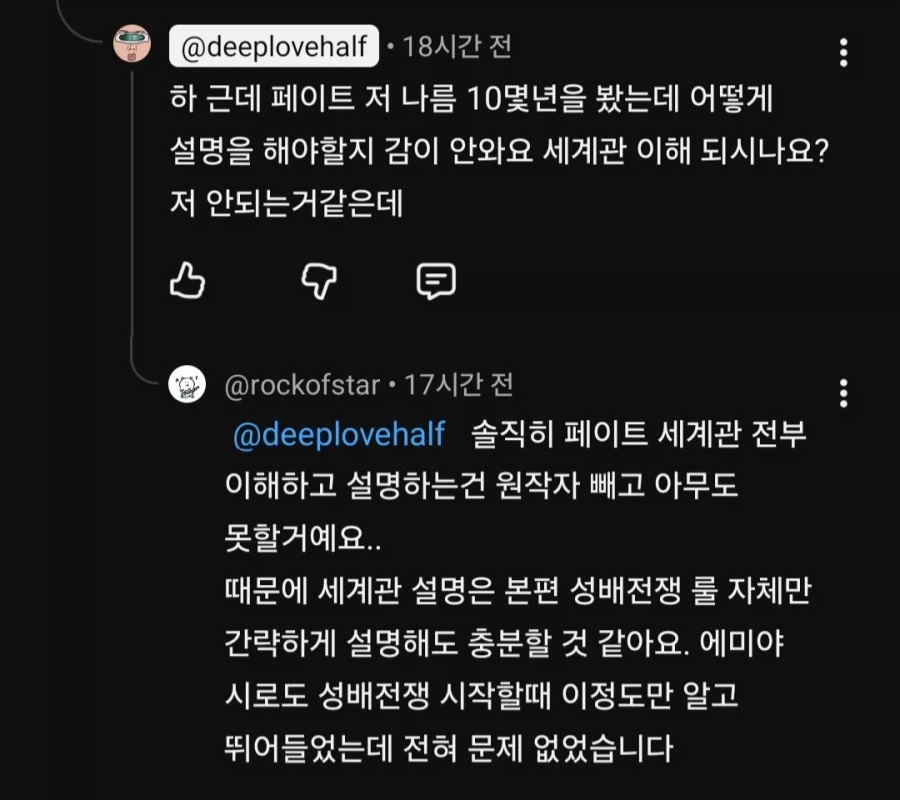 페이트) 설정공부 빡세게 안해도 되는이유_1.webp
