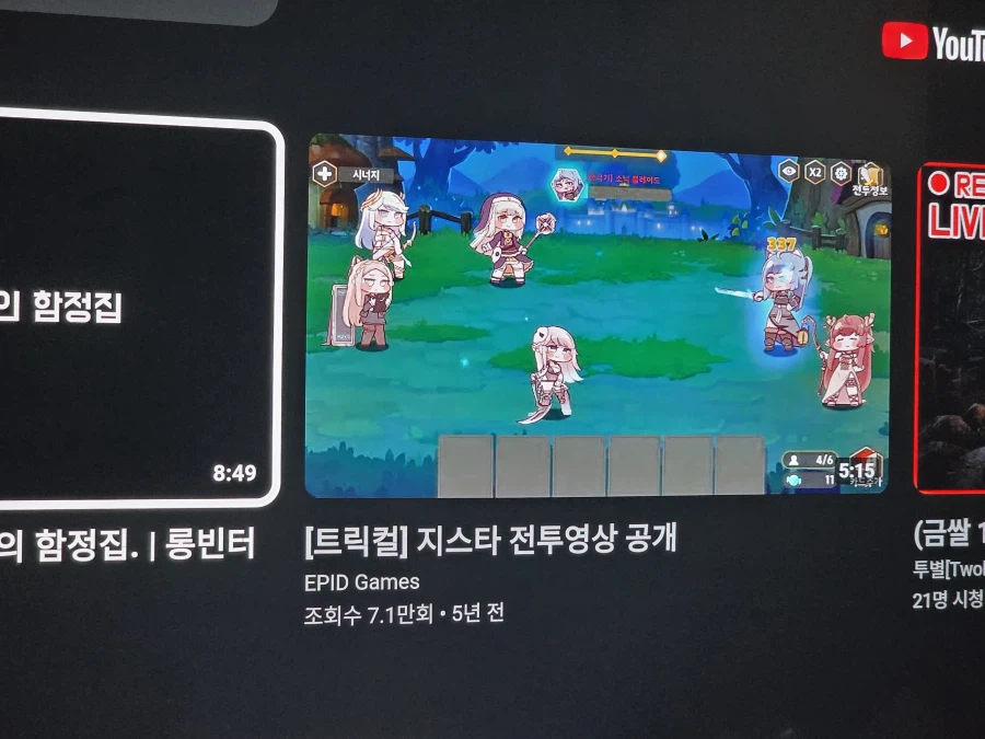 (트릭컬) 유튜브의 트릭컬 조련이 시작됐다_1.webp