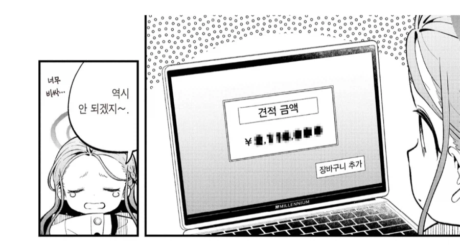 이제는 농담이 아니게 된 PC 사태_2.webp