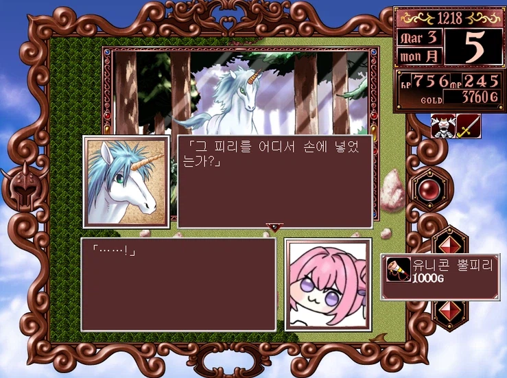 DORO 메이커2 - 도로롱 키우기_3.webp