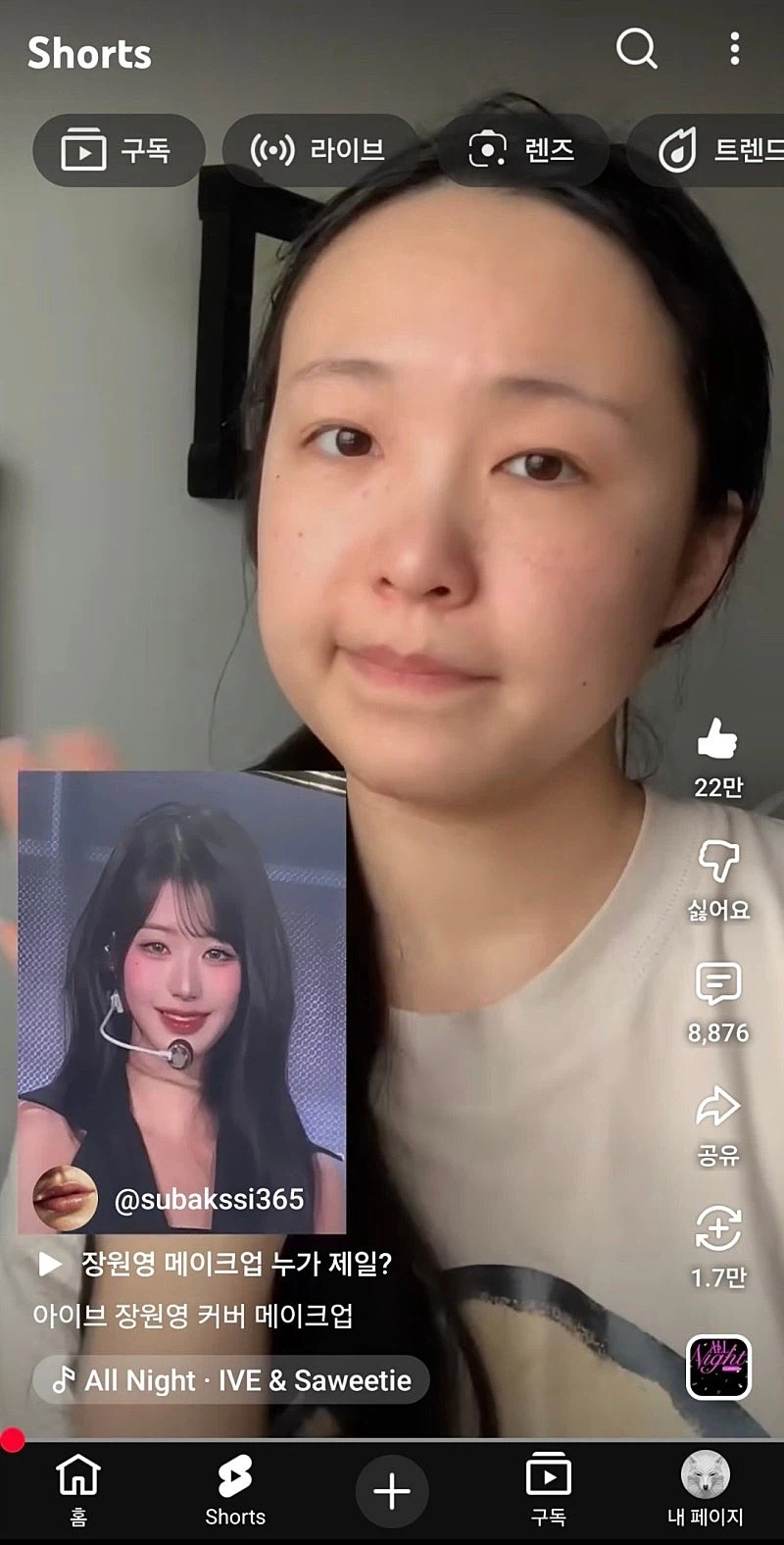 메이크업으로 장원영 변신하기.jpg_1.webp