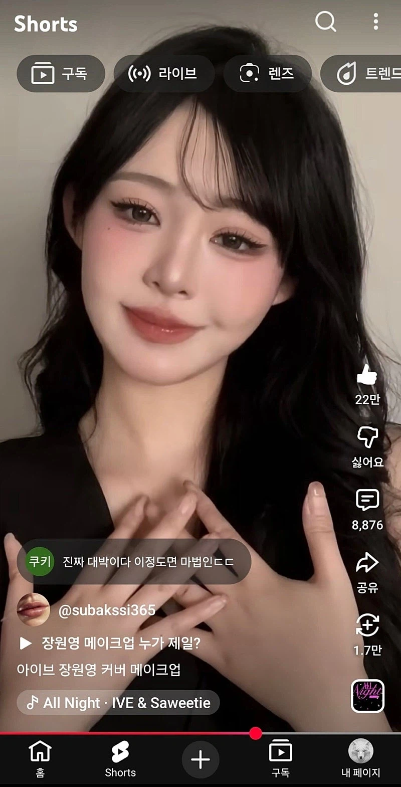 메이크업으로 장원영 변신하기.jpg_2.webp