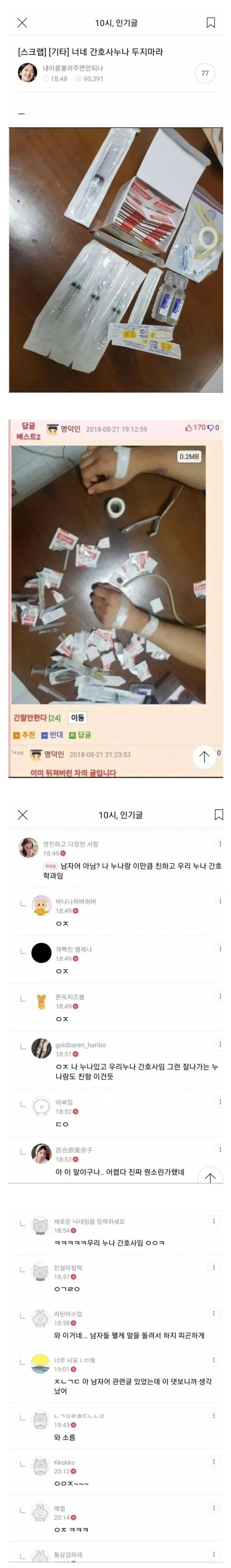 잘못된 남자어 해석_1.webp