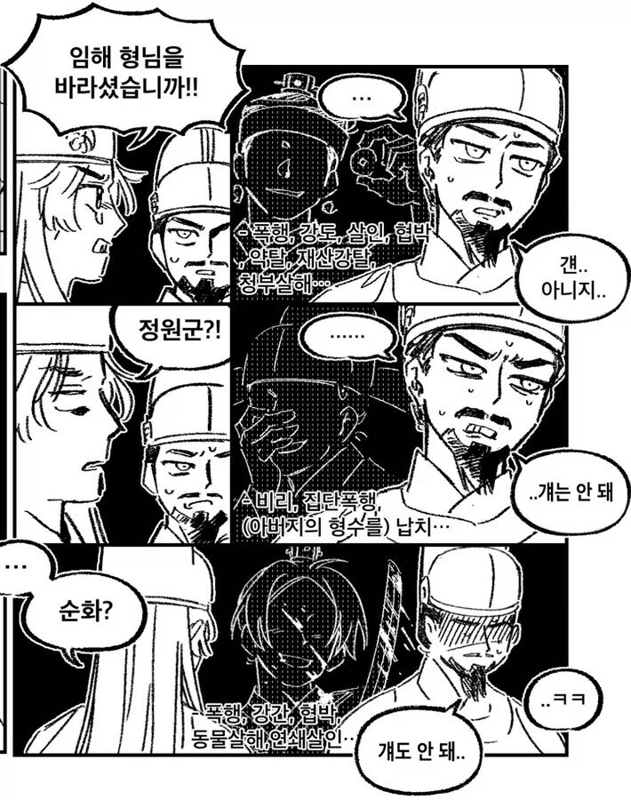 자식 농사 개쳐망한 조선 왕 GOAT_1.webp