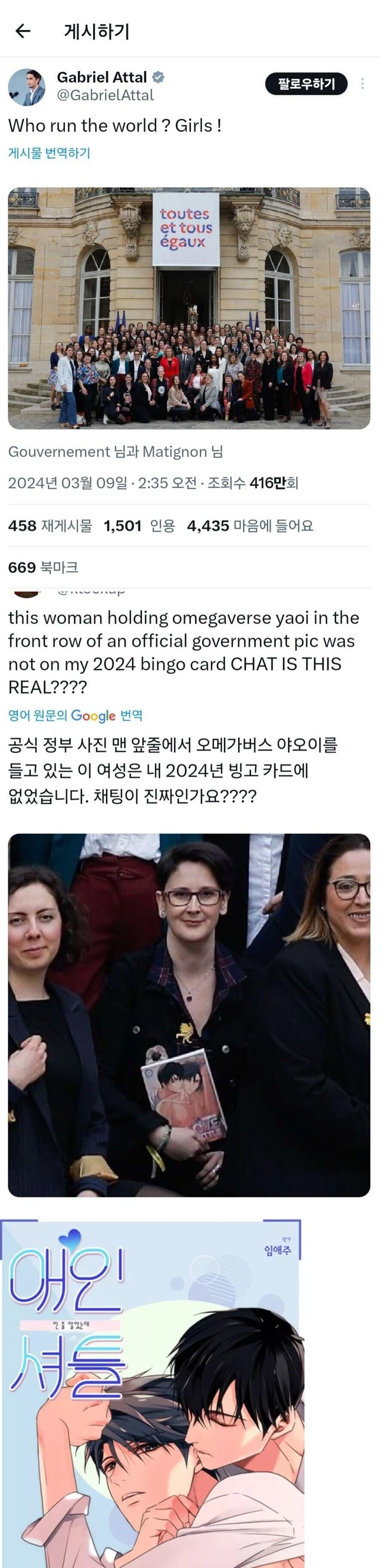 의외로 프랑스에서도 알려진 한류_1.webp