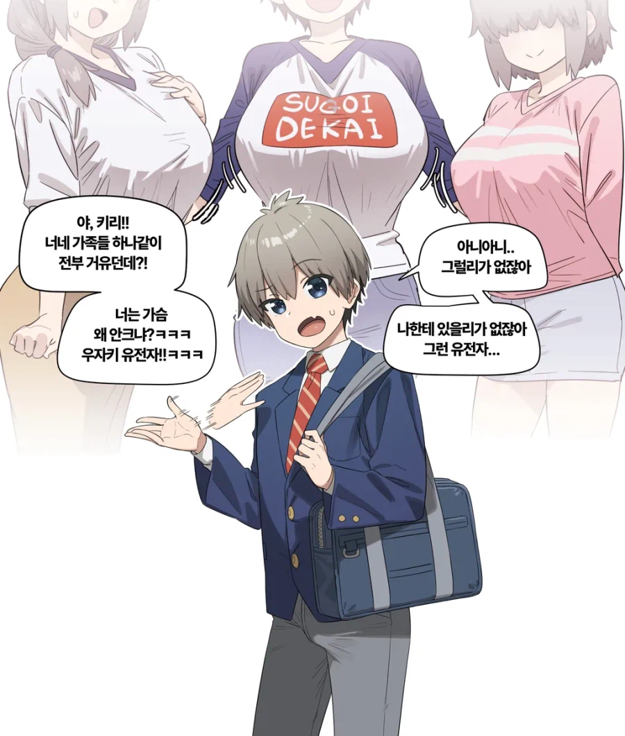 우자키 가의 유전자 제대로 받은 남동생_1.webp