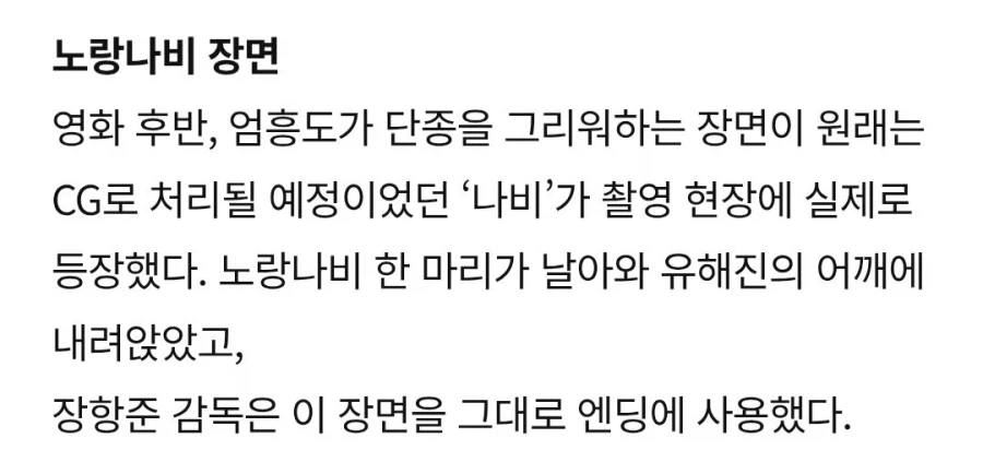 왕과 사는 남자, 이거 진짜냐?ㅋㅋㅋ_2.webp