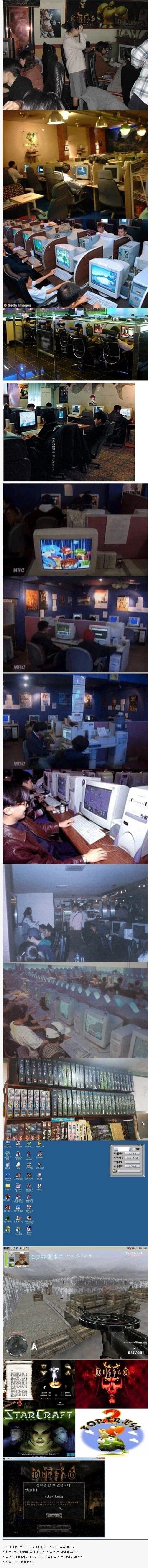 역사) 90년대 PC방 모습_1.webp
