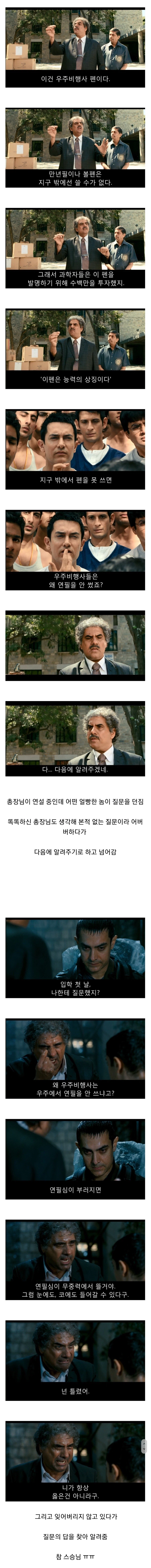 영화 속 참된 스승님_1.webp