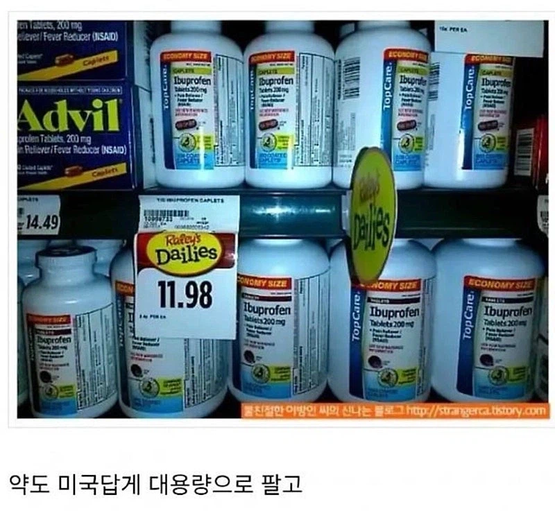병원비가 비싼 미국인들의 마트 셀프치료 재료..._4.webp