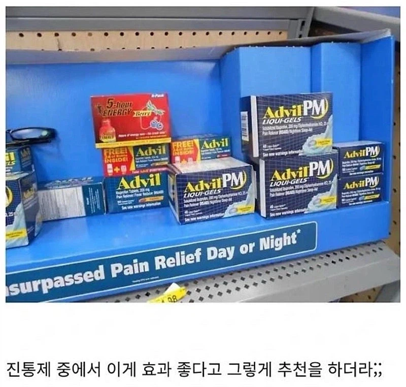 병원비가 비싼 미국인들의 마트 셀프치료 재료..._5.webp