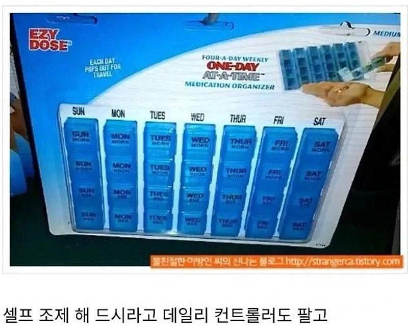 병원비가 비싼 미국인들의 마트 셀프치료 재료..._7.webp