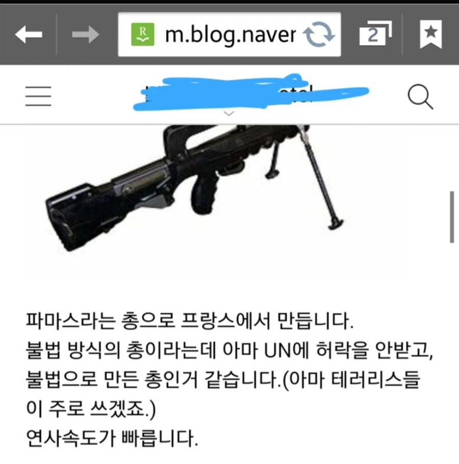 빌어먹을 테러리스트들의 무기_1.webp