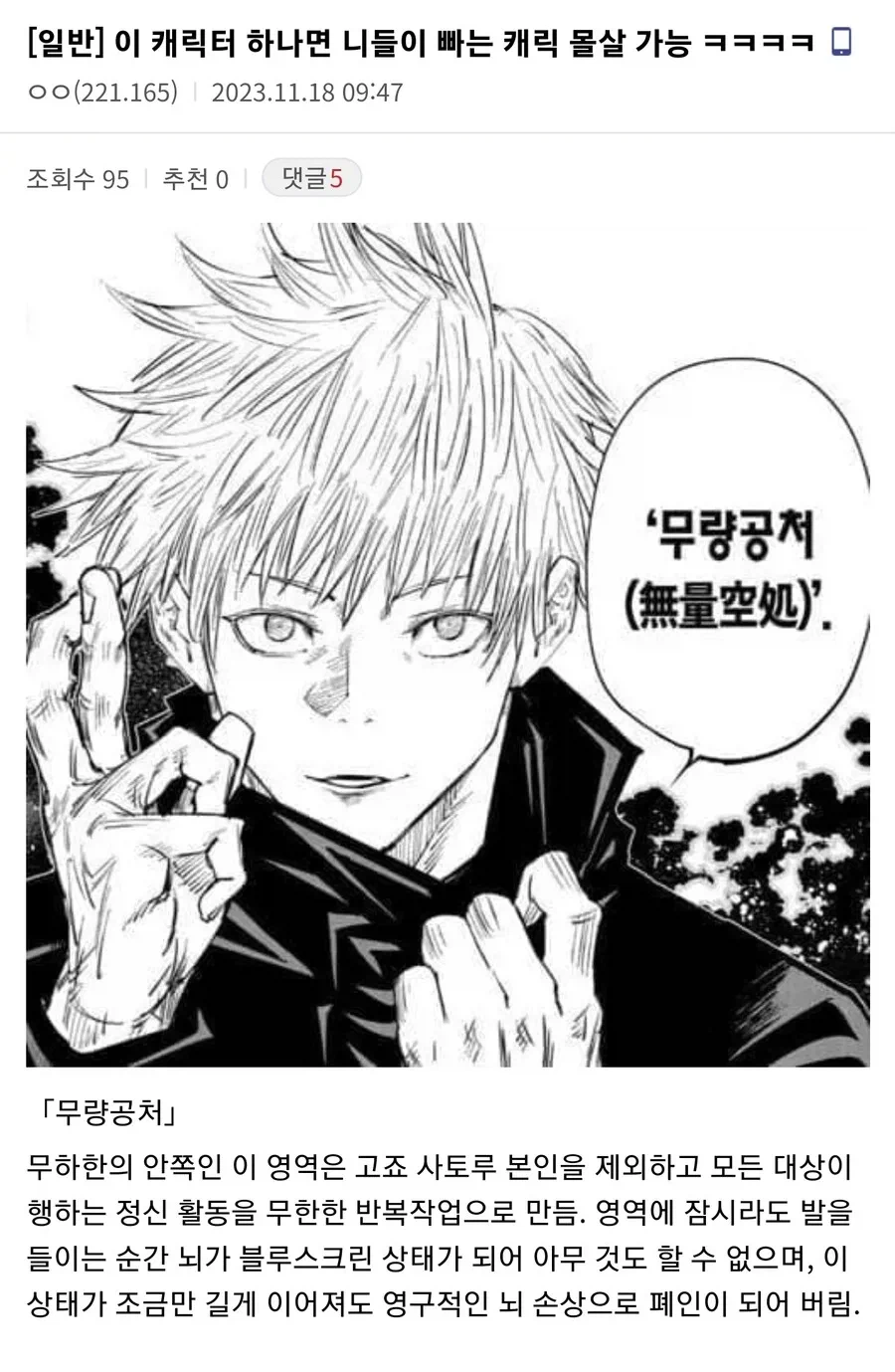 주술회전)게게가 이름 하나는 기깔나게 짓긴함_2.webp