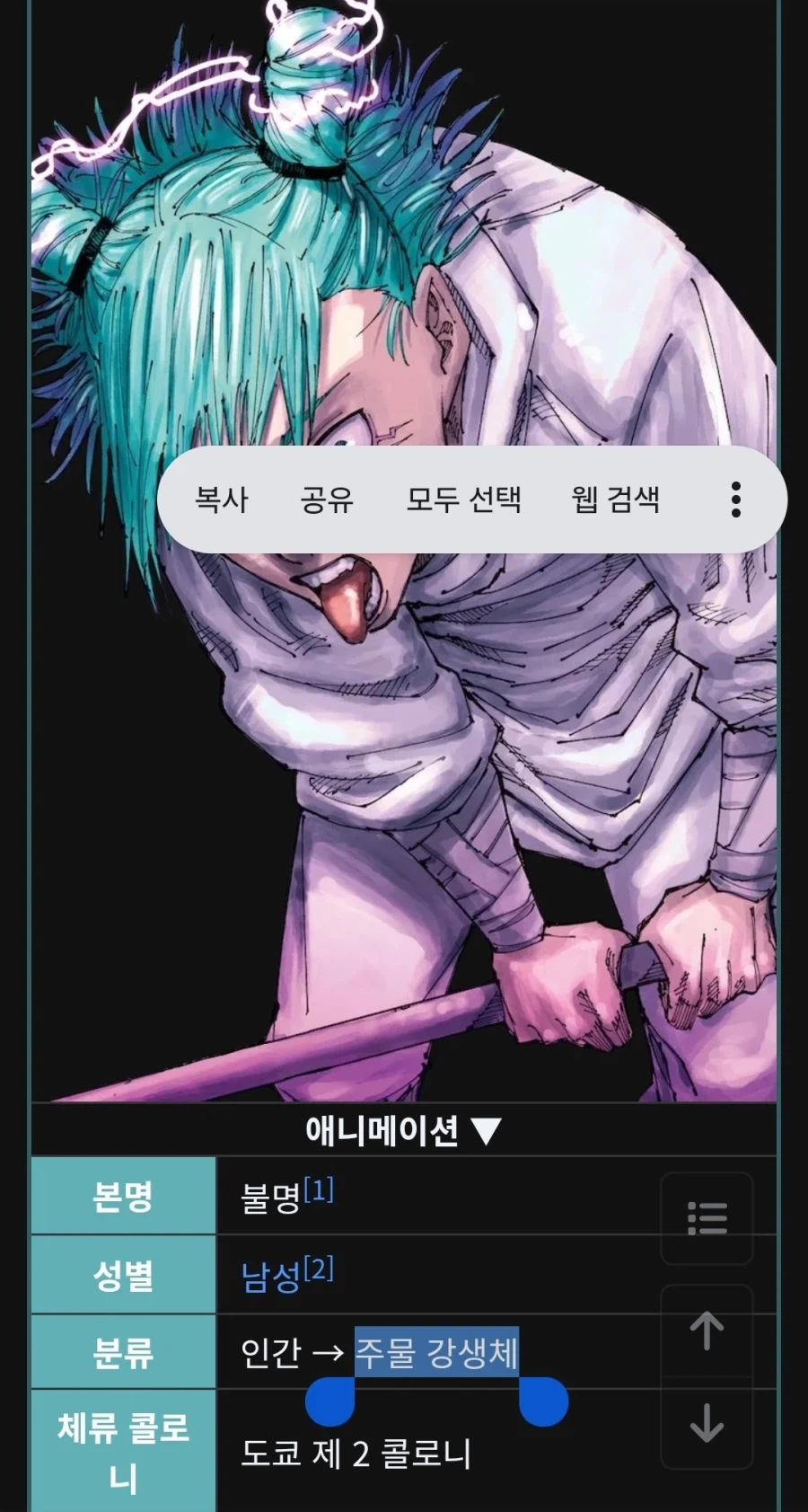 주술회전)게게가 이름 하나는 기깔나게 짓긴함_4.webp