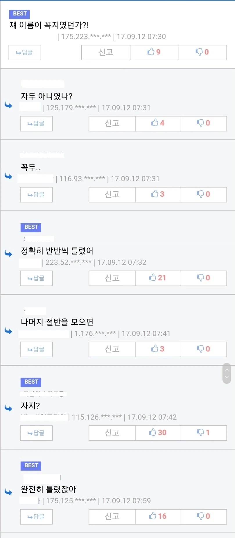 포켓몬 관장 이름 맞추기.jpg_2.webp