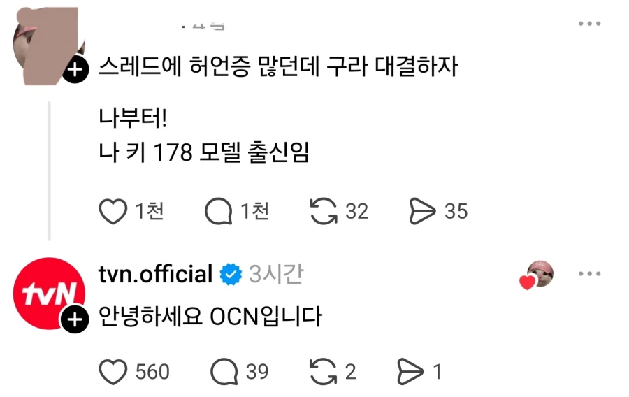 쓰레드에서 열린 구라 대결의 승리자!_1.webp