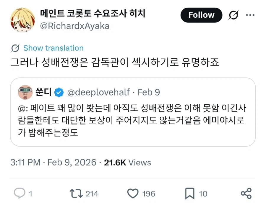 페이트) 여성팬들이 성배전쟁에서 눈여겨본다는 것_1.webp