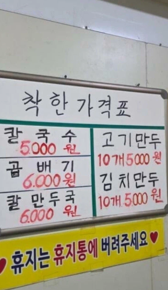 가성비 최강(?) 만두+칼국수집.. ㄷㄷ_8.webp