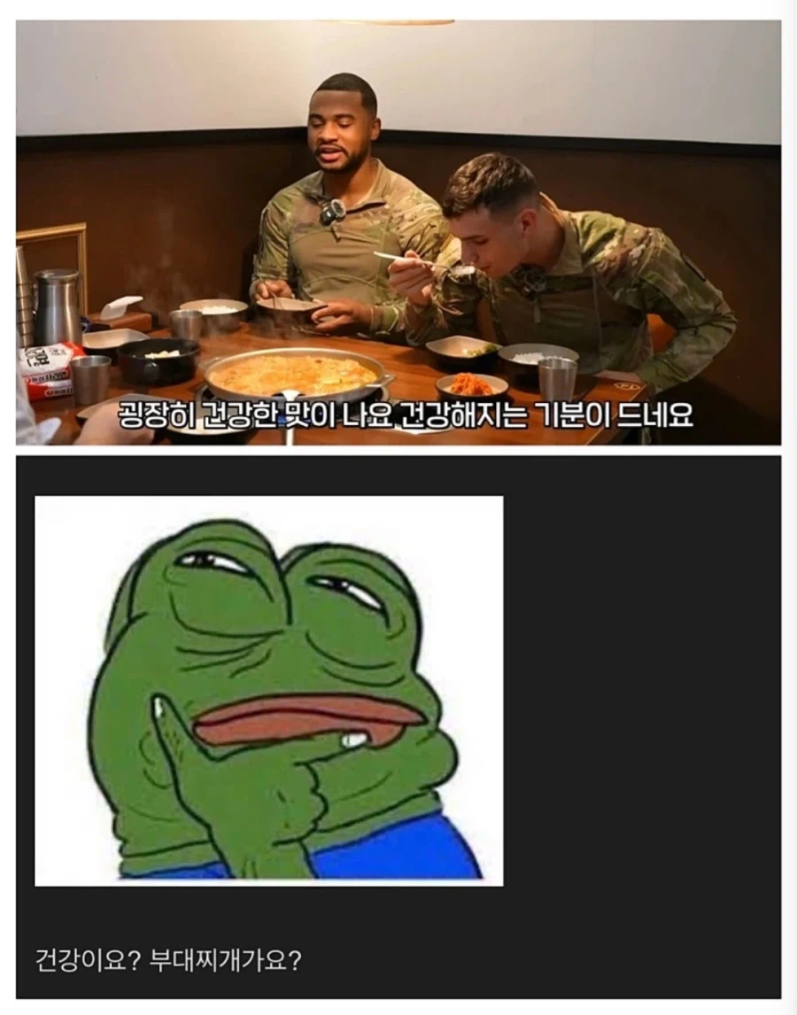부대찌개의 의외의 효과.jpg_1.webp