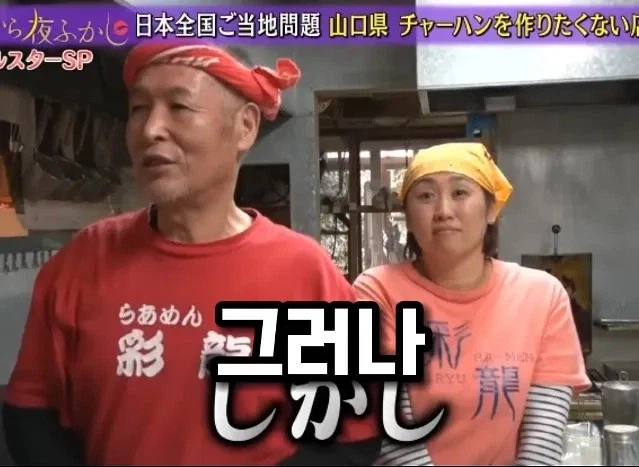 라멘집인데 볶음밥이 잘나가서 고민인 사장님.jpg_6.webp