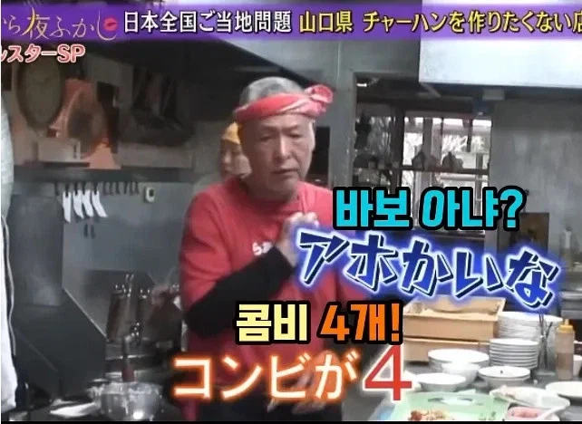 라멘집인데 볶음밥이 잘나가서 고민인 사장님.jpg_20.webp