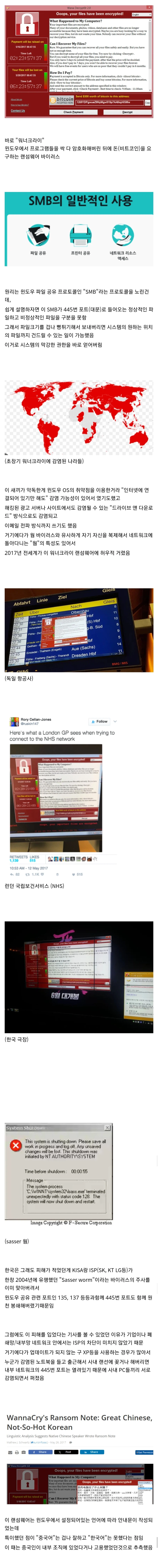 9년 전 역대급 바이러스 레전드.jpg_1.webp