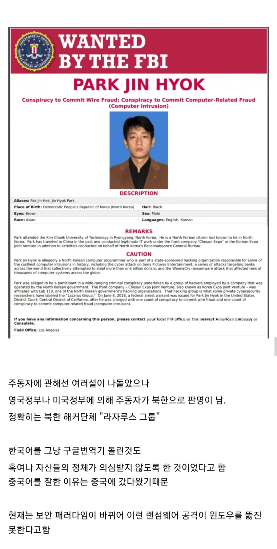 9년 전 역대급 바이러스 레전드.jpg_2.webp