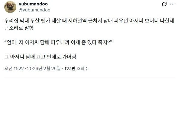 어린아이들의 순수한 악의_1.webp