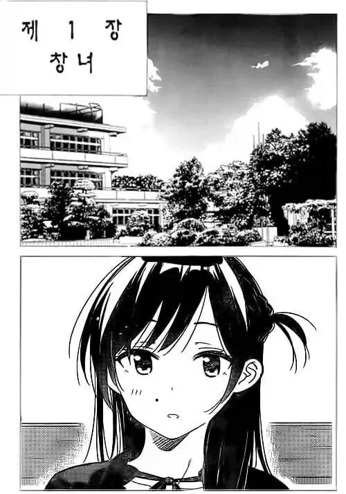 렌탈여친) 드디어 대가리가 봉합된 주인공.jpg_1.webp