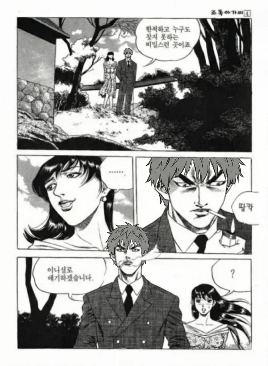 렌탈여친) 드디어 대가리가 봉합된 주인공.jpg_2.webp