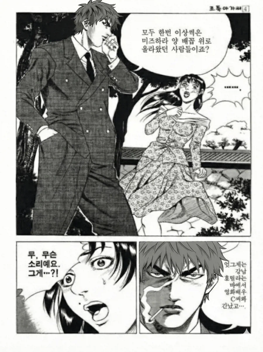 렌탈여친) 드디어 대가리가 봉합된 주인공.jpg_4.webp